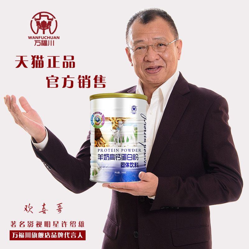 羊奶粉高钙蛋白质营养粉儿童学生新疆骆驼奶粉新鲜成人中老年早餐|ruв категории кофе/хлопья/напиток, 驼奶及驼奶粉 - от Buy2taobao.com для оказания профессиональной услуги покупки агента Taobao