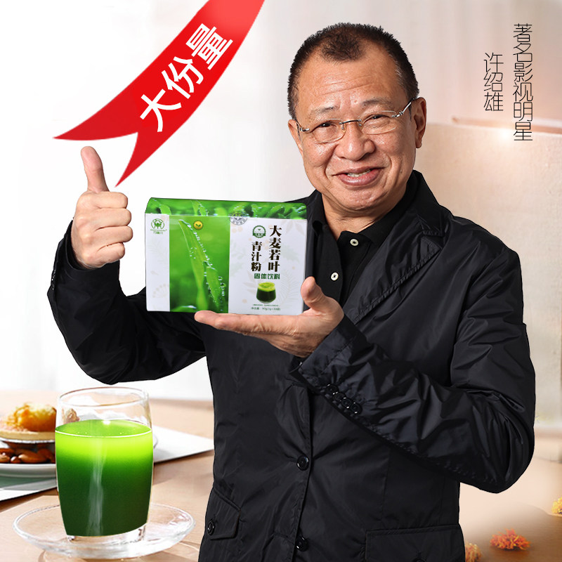 万福川大麦若叶青汁茶大麦苗饱腹代餐营养粉成人学生男女晚餐饮料|ruв категории кофе/хлопья/напиток, натуральный порошок питание - от Buy2taobao.com для оказания профессиональной услуги покупки агента Taobao