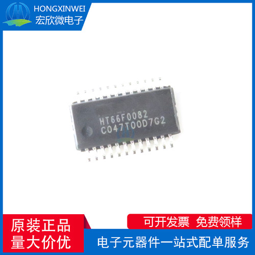 原装HT66F0082 28SSOP AD型单片机MCU带LED/LCD 6个定时器