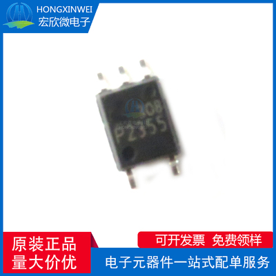 全新原装正品 TLP2355 封装SOP-5 高速光耦合器芯片IC