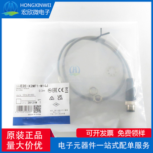 X2MF1 全新原装 正品 E2E 接近开关传感器 M1GJ
