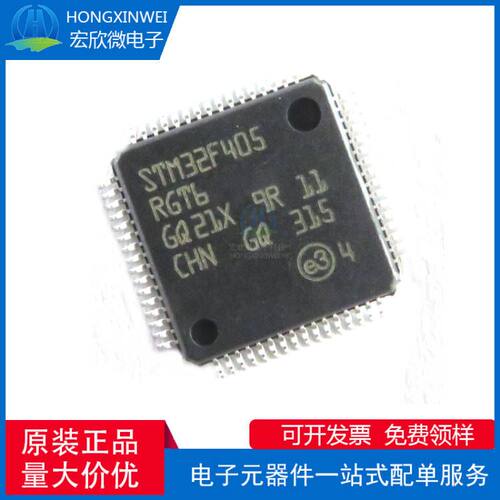 原装正品 STM32F405RGT6 单片机微控制器LQFP-64