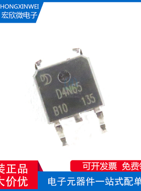 全新原装正品 D4N65 封装TO-252 MOS场效应管