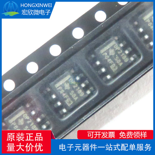 原装正品 OPA2189IDR SOIC-8 轨到轨输出运算放大器芯片
