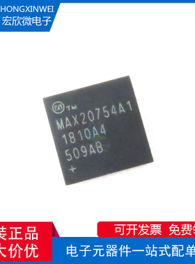 全新原装正品 MAX20754ETMA封装TQFN-48 AC-DC控制器和稳压器
