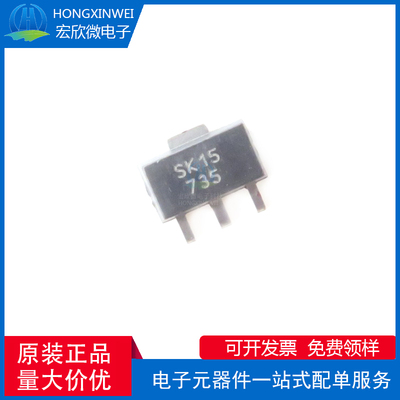 全新原装正品 SKY65015-70LF 封装SOT89 射频放大器芯片IC