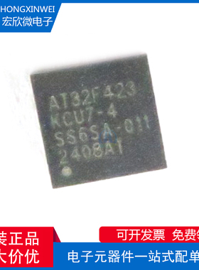 全新原装AT32F423KCU7-4通用MCU/32位单片机/芯片QFN32