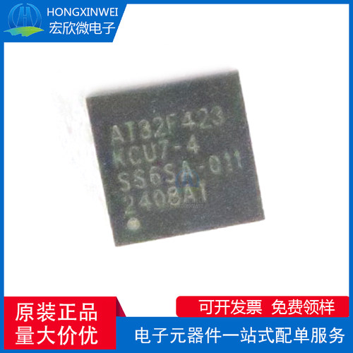 全新原装AT32F423KCU7-4通用MCU/32位单片机/芯片QFN32