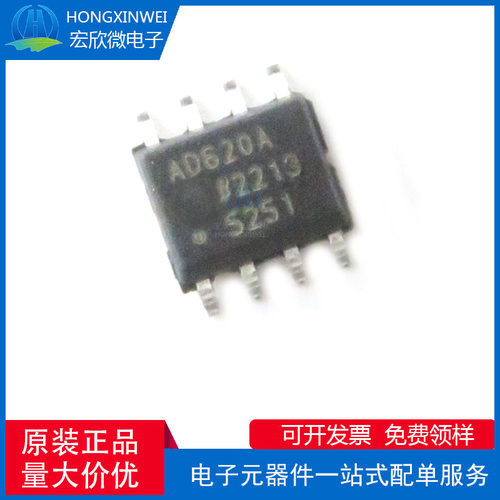 全新原装正品 AD620ARZ AD620A 封装SOP-8 仪表放大芯片IC