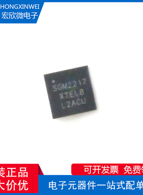 全新原装正品 SGM2217-ADJXTEL8G 封装TDFN-8 线性稳压器芯片IC