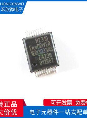 全新原装正品 1EDI3033ASXUMA1 封装PG-DSO-20 门驱动器芯片IC