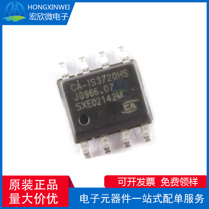 CA-IS3720HS 替代 Si8620EB-B-IS Si8620EC-B-IS ADuM1200AR