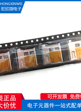 全新原装正品 693071010811 封装SMD SD卡座存储器插槽记忆卡插件