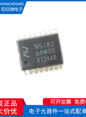 全新原装正品 NSi8260W0-DSWR 封装SOW16 六通道数字隔离器IC芯片