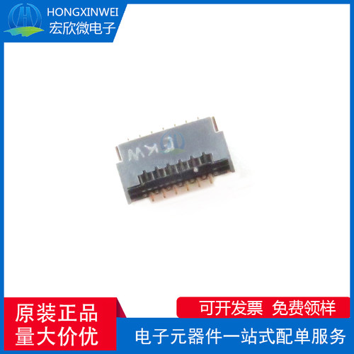 全新原装正品 FH35C-13S-0.3SHW(50) 封装SMD 间距:0.6mm 13P