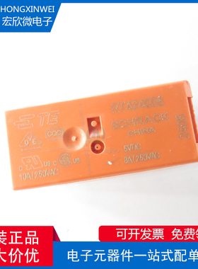 全新原装正品RT424005封装DIP功率继电器