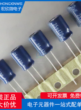 全新原装正品 ERF1EM471F12OT RFF 470uF 25V 编带直插铝电解电容