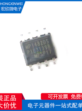 全新原装正品 MP1482DS-LF-Z 封装SOP-8 电源稳压驱动芯片IC