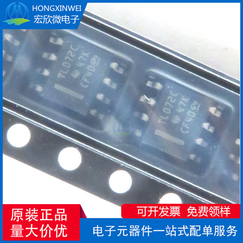 原装正品 贴片 TL072CDR 丝印TL072C SOP8 运算放大芯片