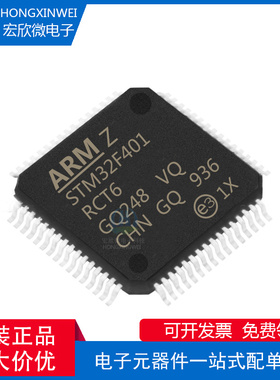 原装正品 STM32F401RCT6 LQFP-64 ARM  32位微控制器芯