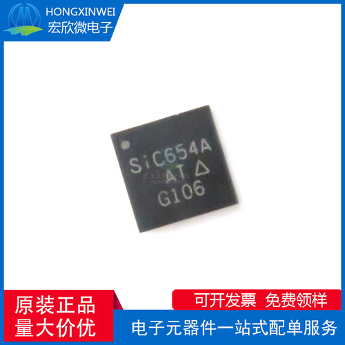 全新原装正品 SIC654ACD-T1-GE3 封装QFN 开关稳压器芯片IC