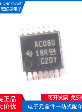 进口现货SN74AC08QPWRQ1 丝印AC08Q TSSOP14 逻辑集成电路