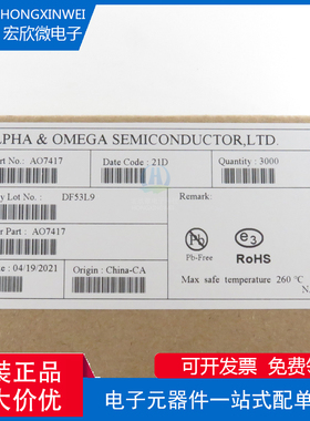 全新原装正品 AO7417 封装SC70-6 场效应管