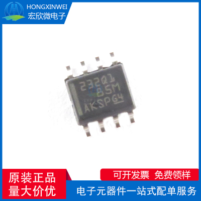 全新原装正品 SN65HVD232QDRQ1 封装SOP8 CAN收发器芯片IC