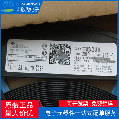 全新原装 CD74HC4051PWR TSSOP-16 单通道模拟多路复用器芯片