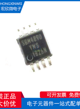 全新原装正品 SGM4890YMS 封装MSOP-8 音频功率放大器芯片IC