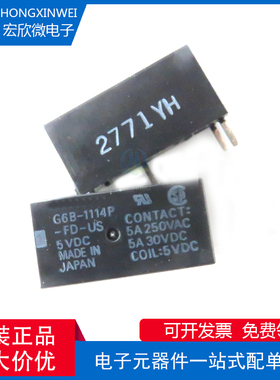 全新原装正品 G6B-1114P-FD-US-DC5 封装DIP 5V 5A 功率继电器