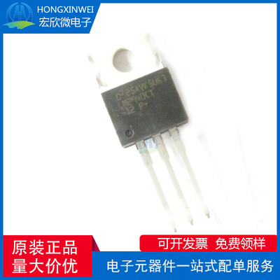 全新进口 LM2940CT-12/NOPB LM2940CT-12 封装TO-220 线性稳压器
