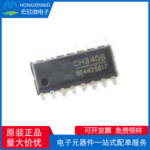 全新原装正品 CH340B 封装SOP-16 USB转串口芯片 内置晶振