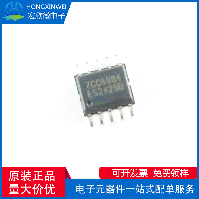 全新原装正品ZCC6984E封装ESSOP-10