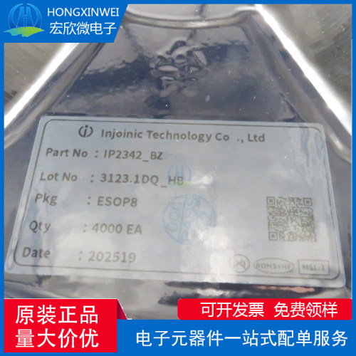 英集芯原装正品全新 IP2342 IP2342-BZ SOP8 锂电池升压充电IC