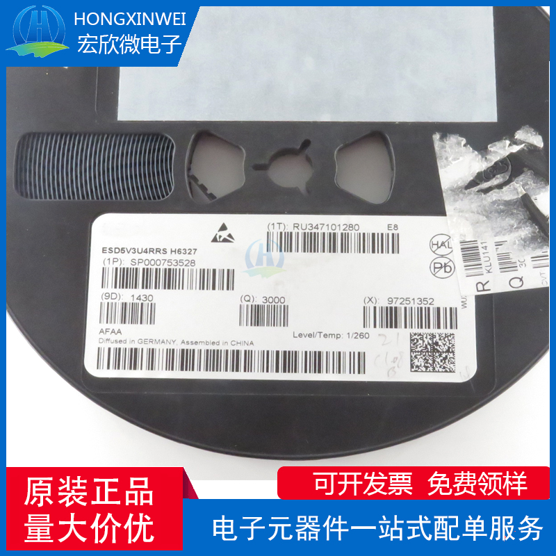 全新原装正品 ESD5V3U4RRS 封装SOT363 静电放电(ESD)保护器件
