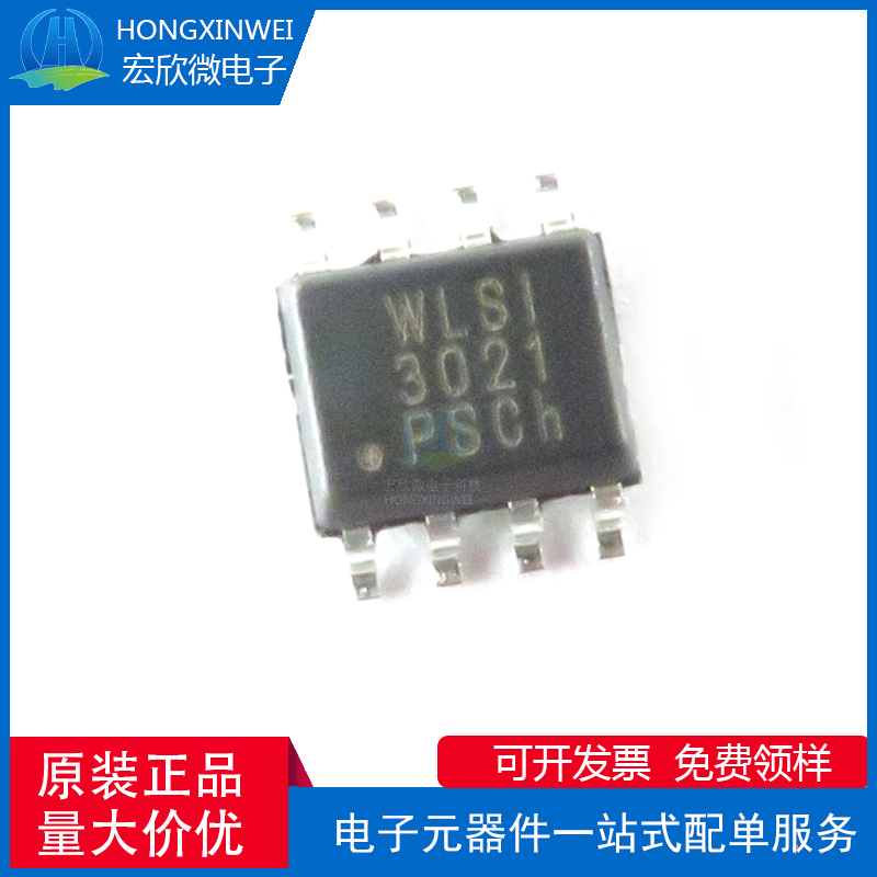 全新原装正品WPM3021-8封装SOP-8场效应管(MOSFET)