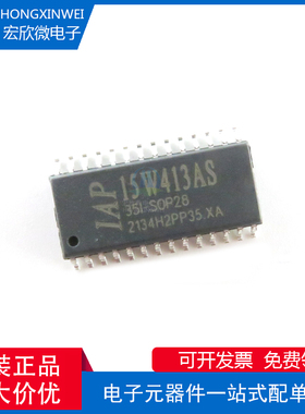 全新原装正品 IAP15W413AS-35I-SOP28 封装SOP28 微控制器芯片IC
