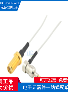 全新原装ECT 818023303 MINI RF VI插头转 SMA 母头 1.20电缆白色