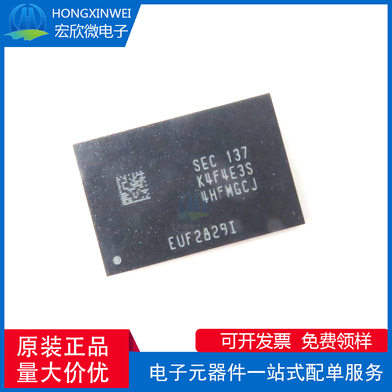 全新原装正品K4F4E3S4HF-MGCJ封装FBGA平板运行内存