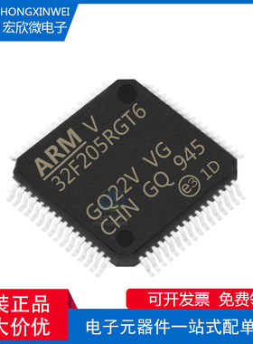原装正品 STM32F205RGT6 LQFP-64 ARM  32位微控制器