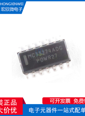 MC33274ADR2G 封装SOP-14 放大器芯片