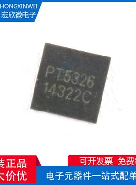 全新原装 PT5326EQFN 封装QFN16 电容屏触摸芯片IC