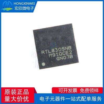 全新原装正品 RTL8305NB-VB-CG 封装QFN48 以太网控制器芯片IC