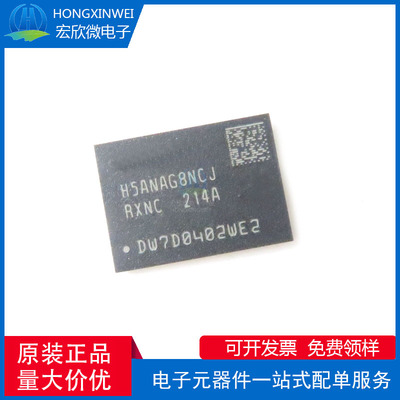 全新原装正品 H5ANAG8NCJR-XNC 封装BGA DDR4 16GB 内存芯片IC