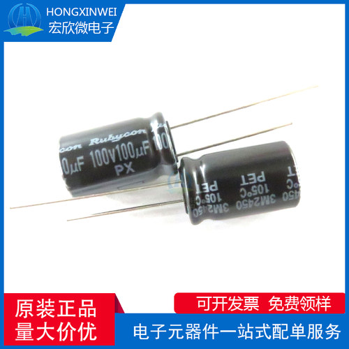 全新原装正品100PX100MEFC10X16封装DIP直插铝电解电容