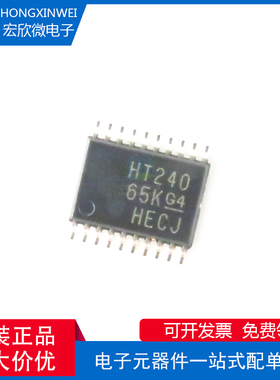 全新原装正品 CD74HCT240PWR 封装TSSOP-20 缓冲器和线路驱动器