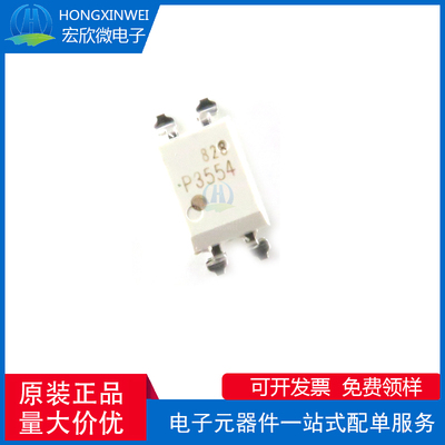 全新原装正品 TLP3554 封装SOP4 MOSFET输出光电耦合器
