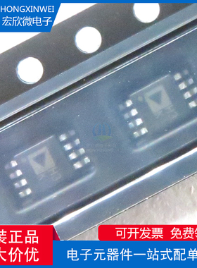 原装正品ADA4805-2ARMZ-R7 ADA4805-2 丝印H3K MSOP-8 放大器芯片