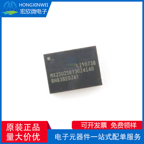 全新原装正品 MX25U25673GZ4I40 封装WSON-8 32M Bios芯片